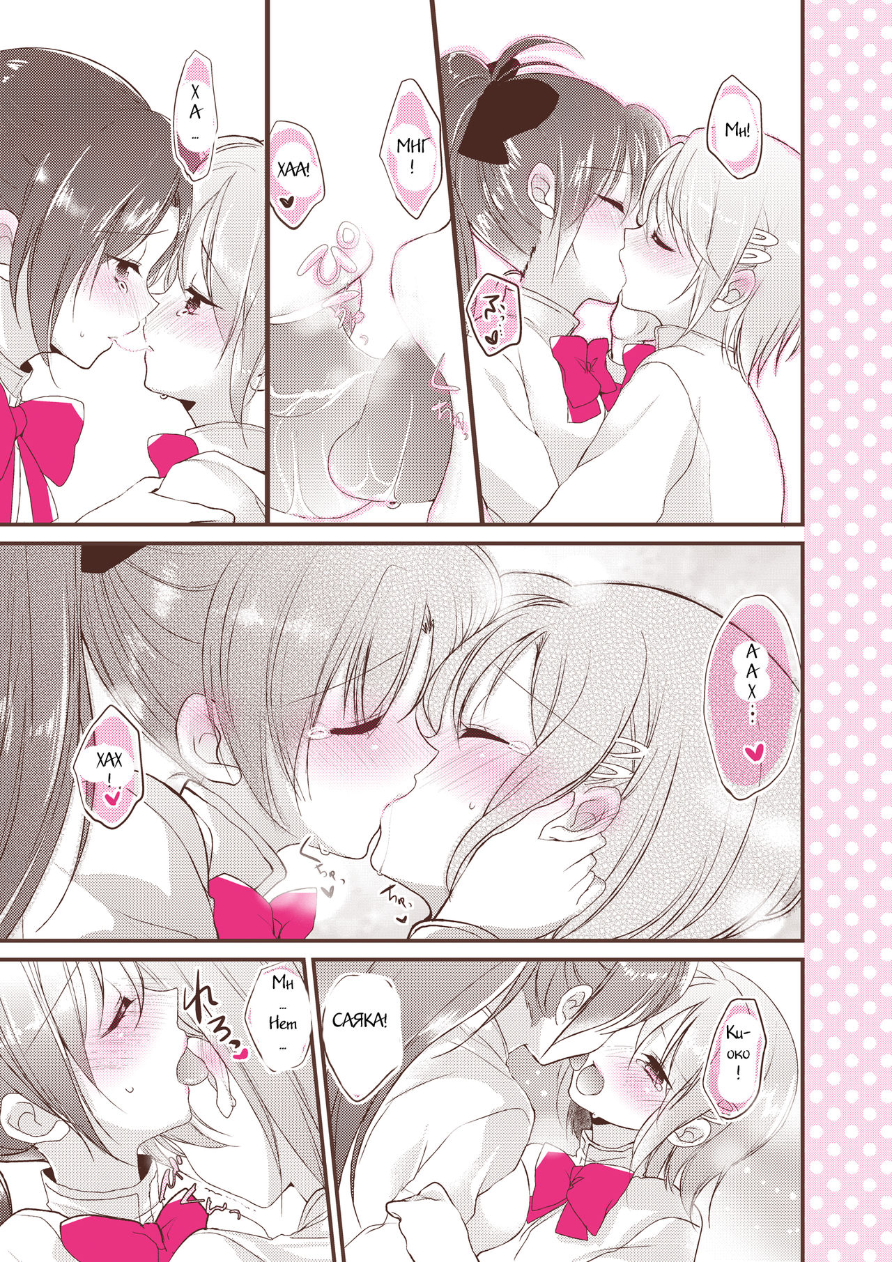 Manatsu no ETUDE page 2 full