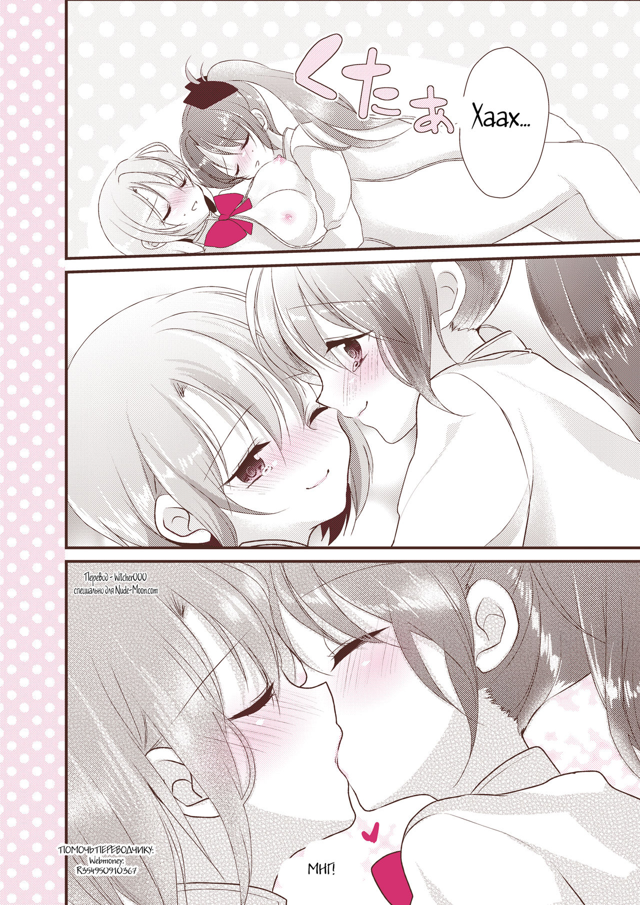 Manatsu no ETUDE page 9 full