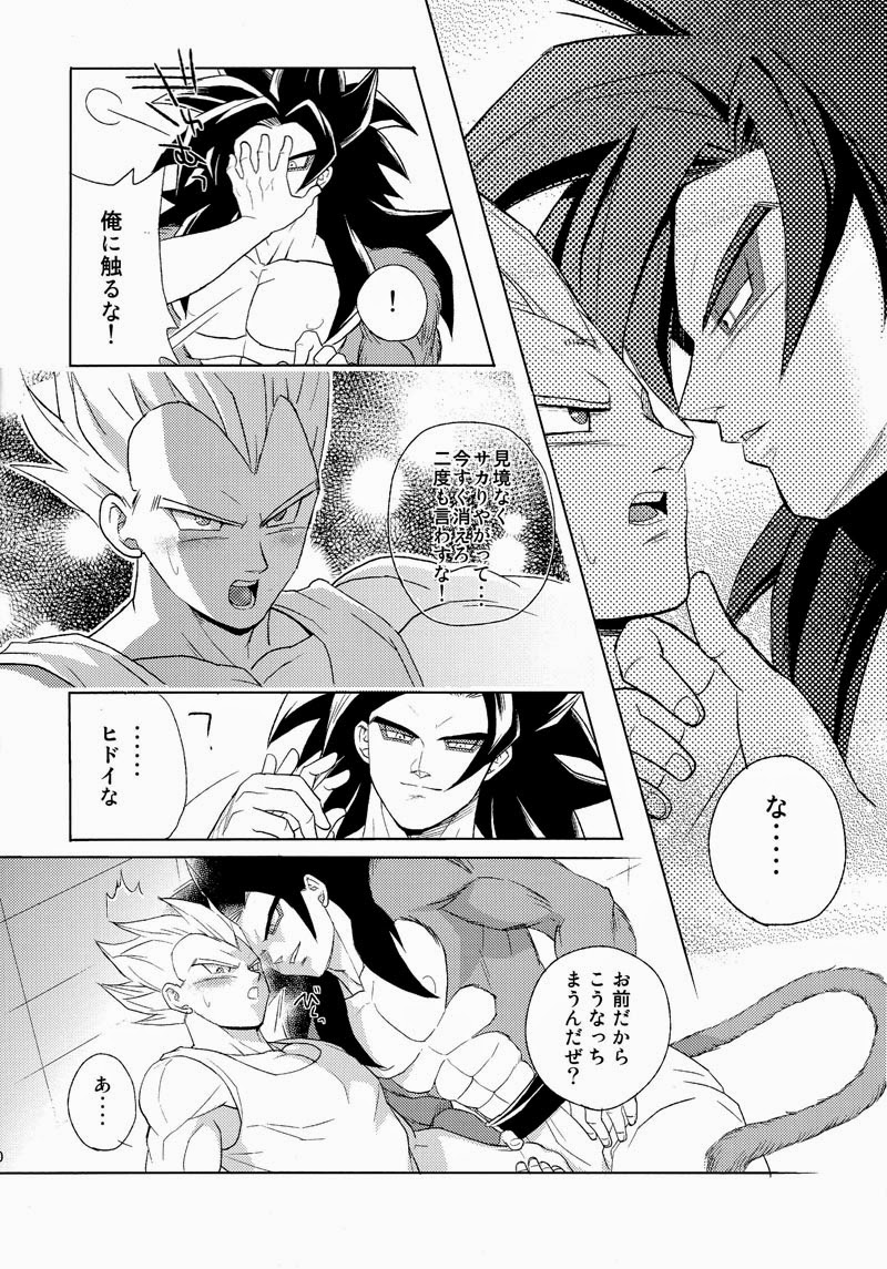 Penetration page 8 full