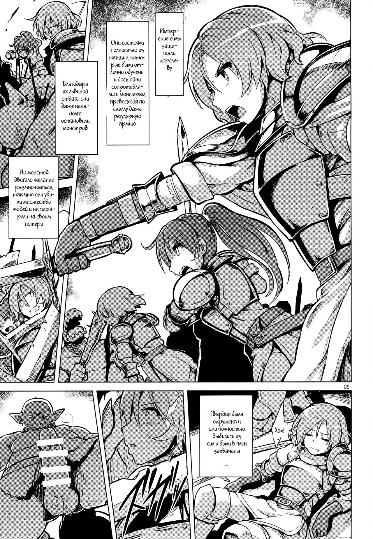 PRISON Banzoku no Ori page 10 full
