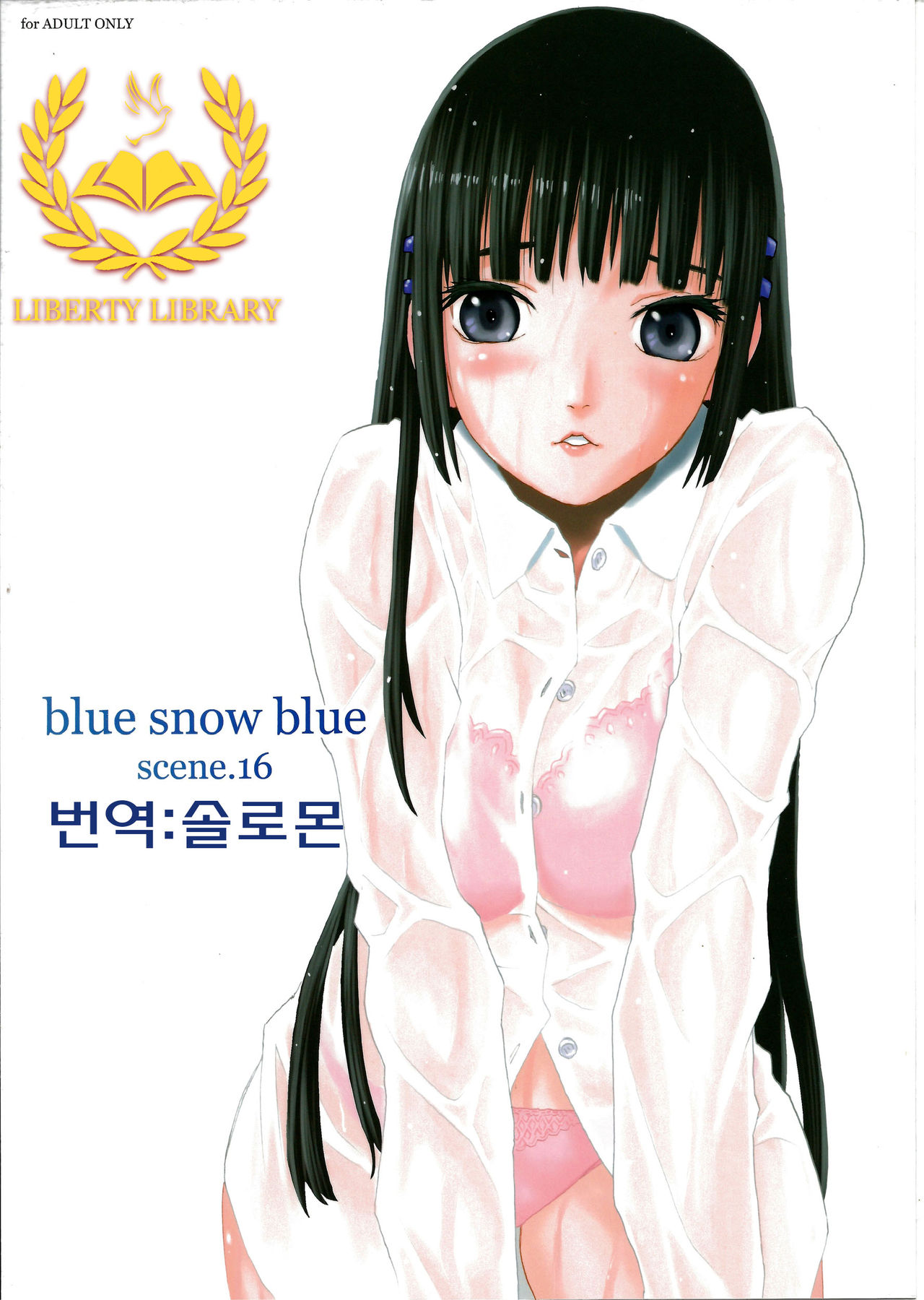blue snow blue scene.16 page 1 full