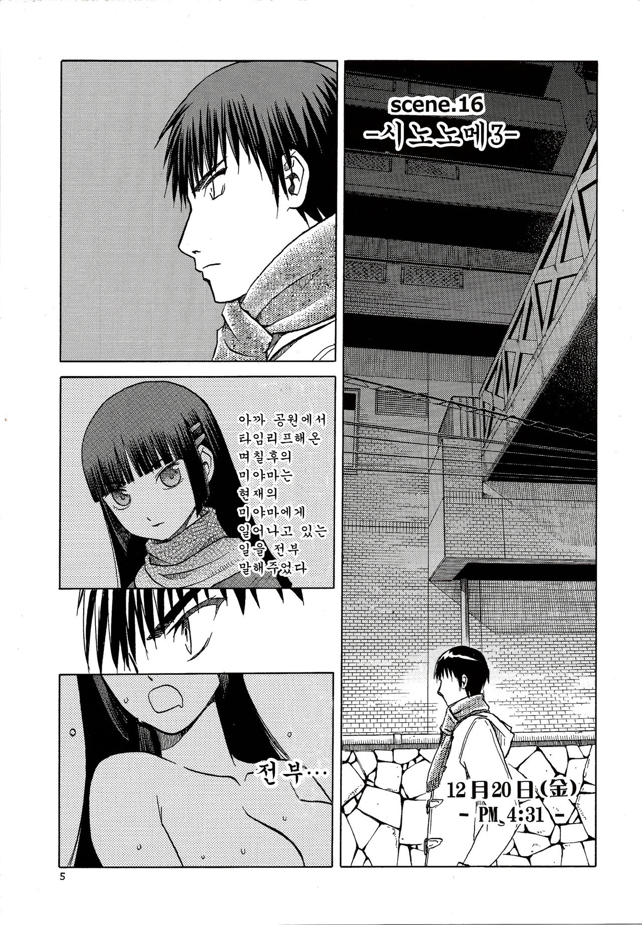 blue snow blue scene.16 page 5 full