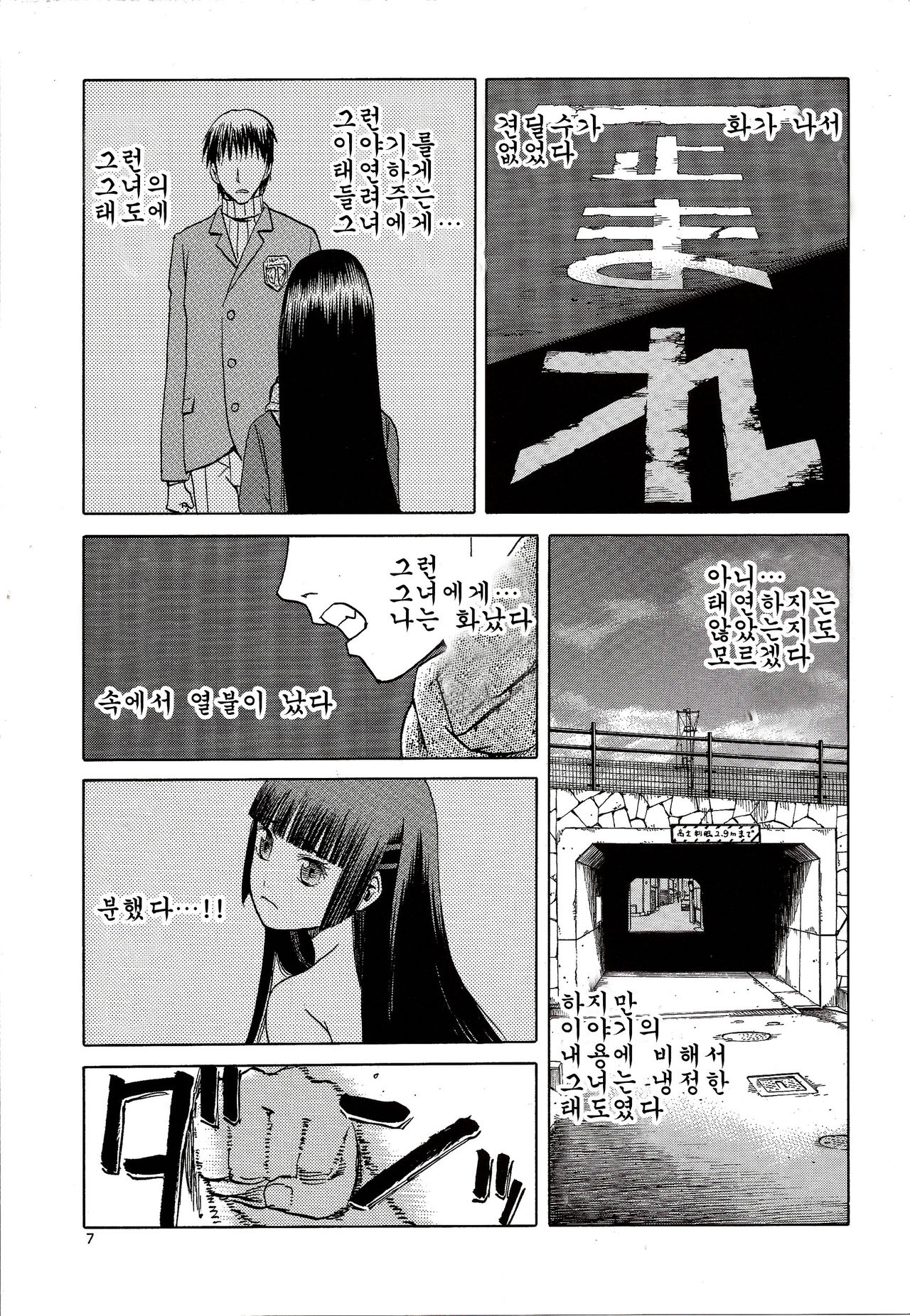 blue snow blue scene.16 page 7 full
