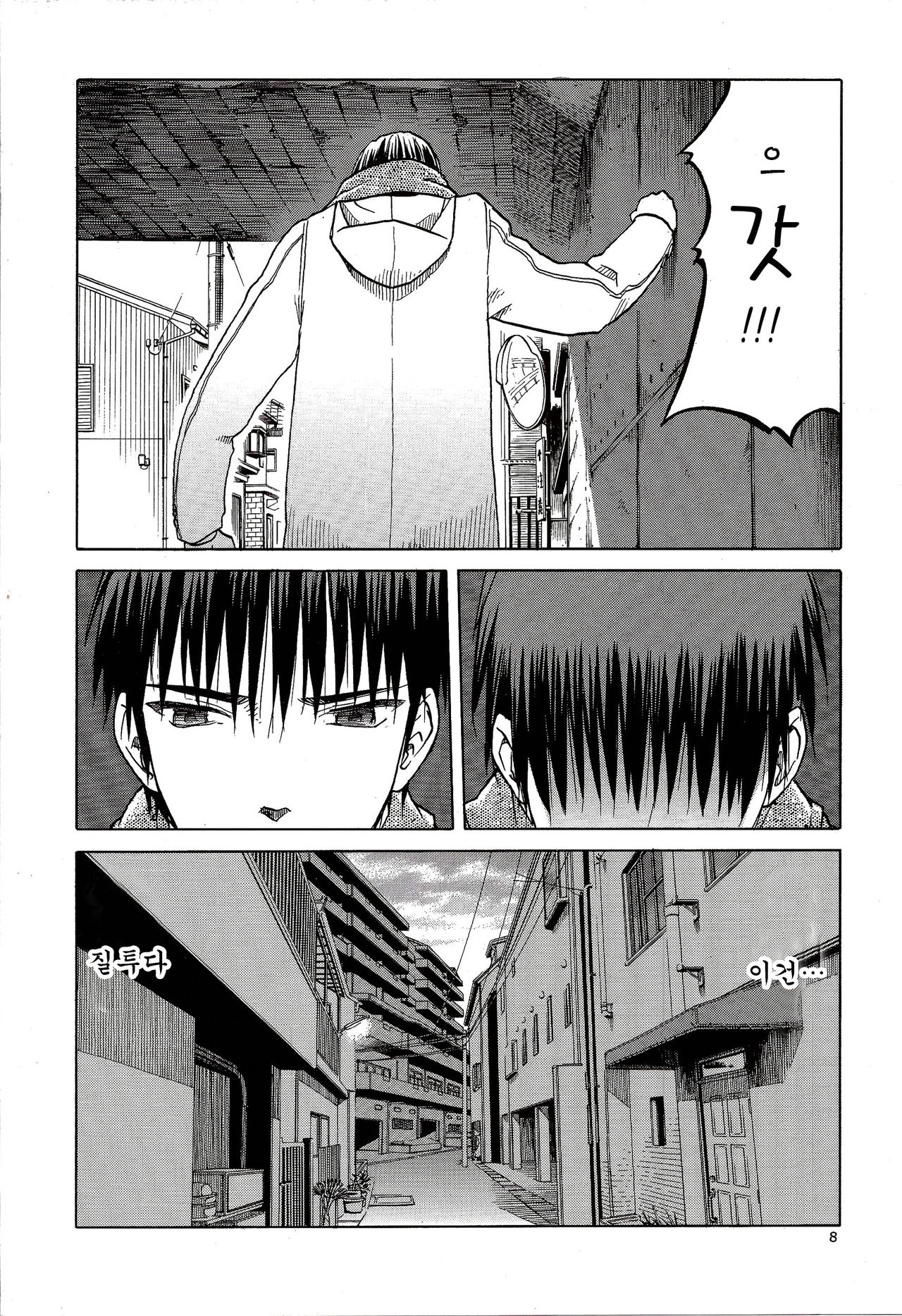 blue snow blue scene.16 page 8 full