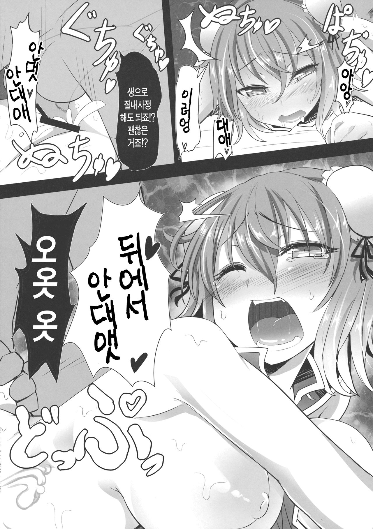 Sennin to Asobou! page 9 full