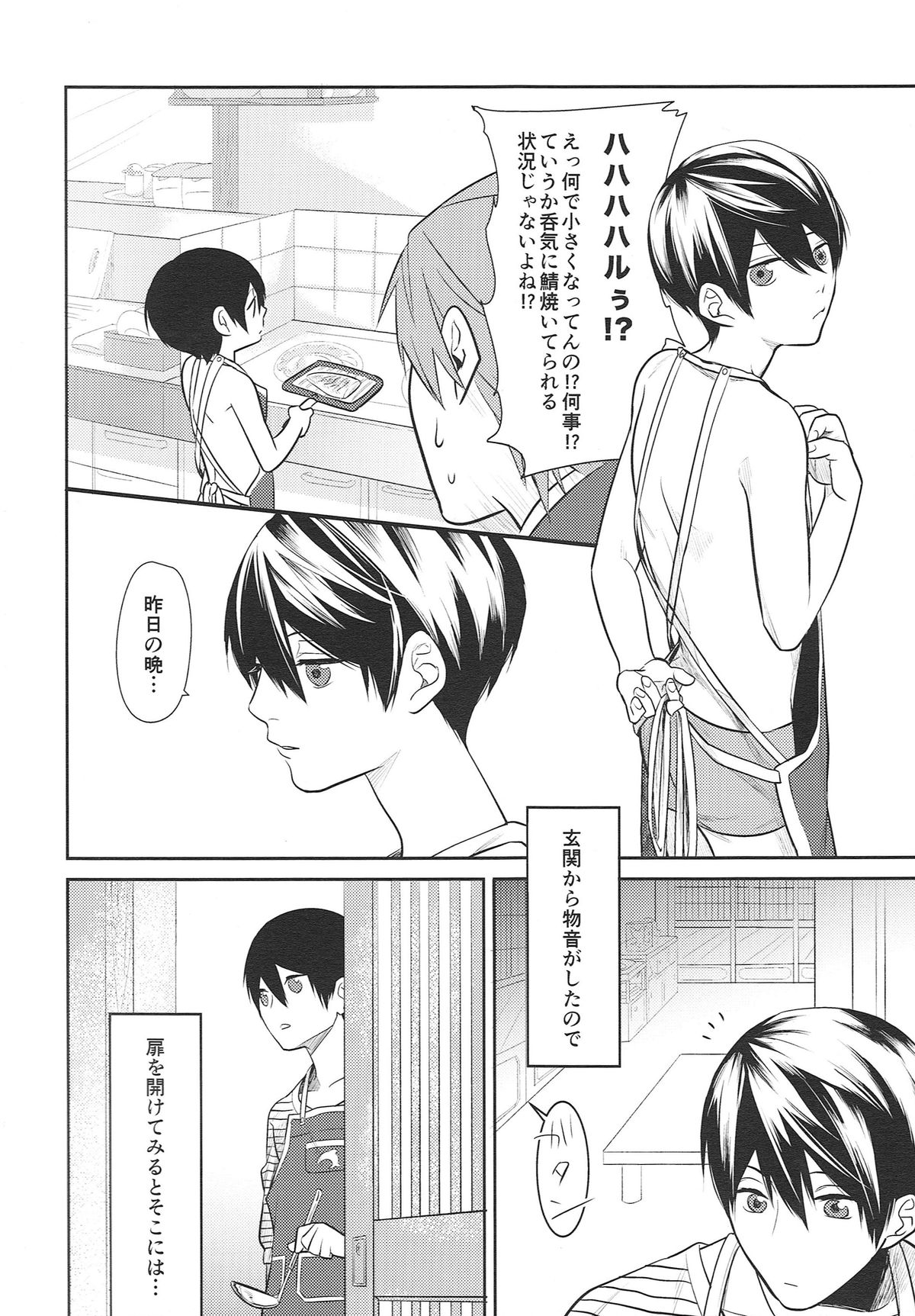 HELLO MY LITTLE page 3 full