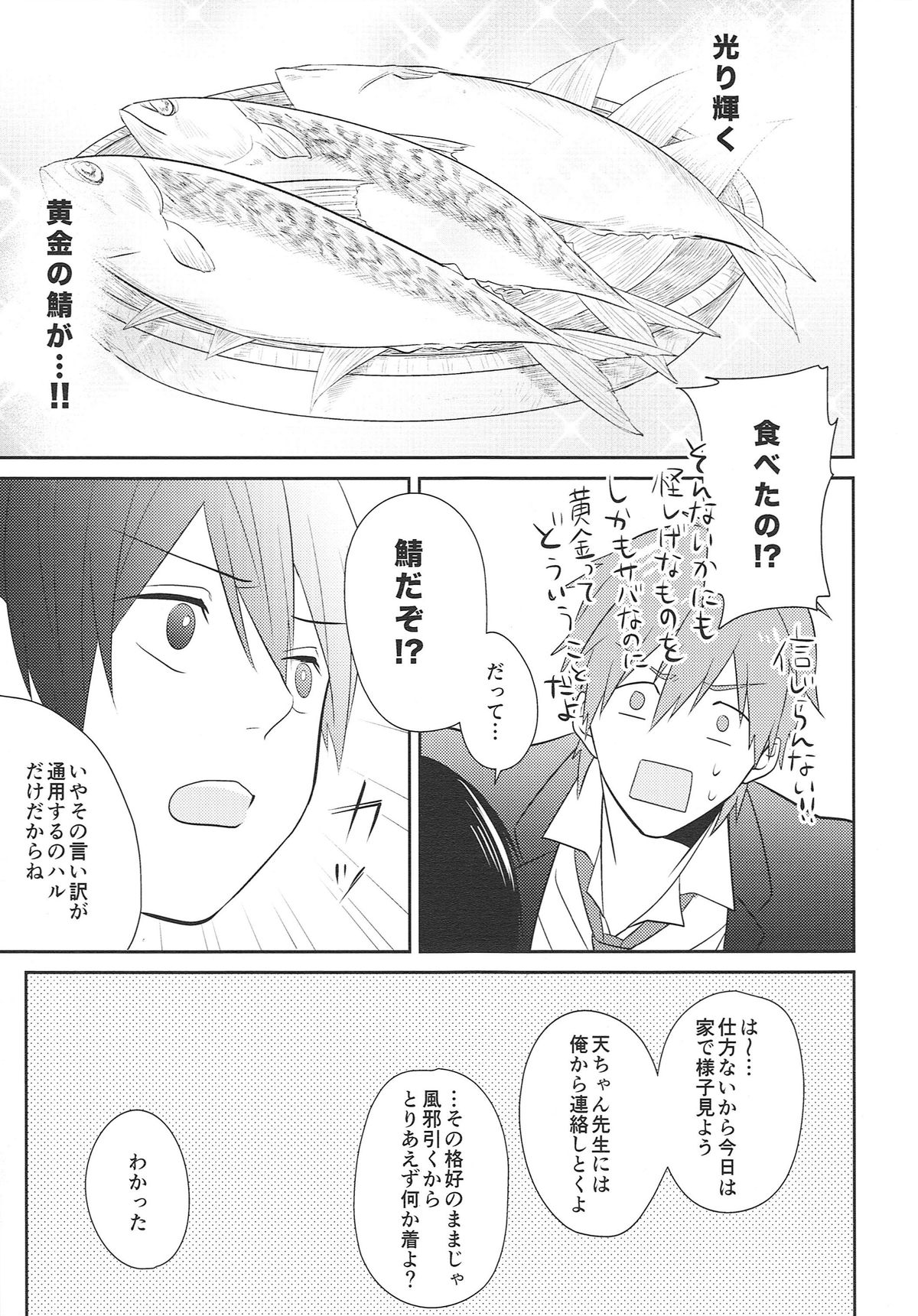 HELLO MY LITTLE page 4 full