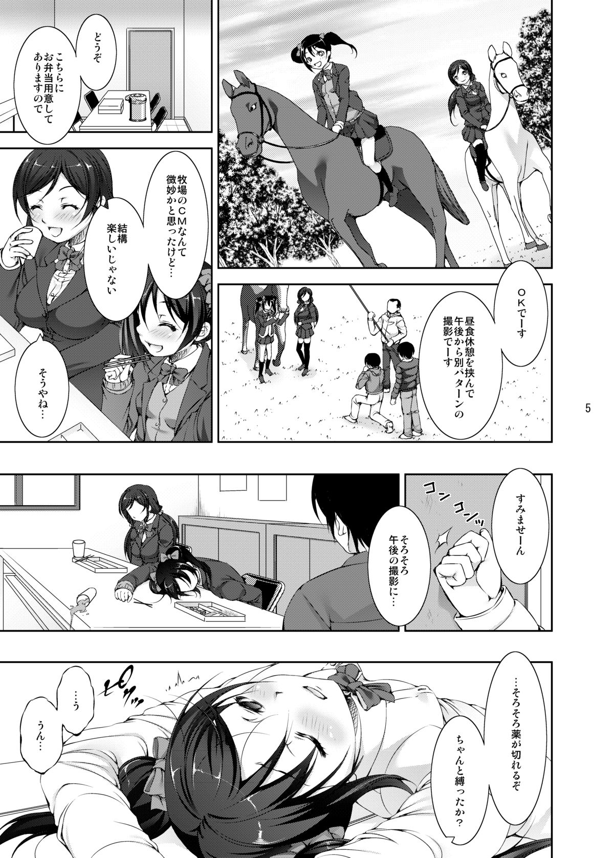 Jyuukan Live! Jyunbigou page 5 full