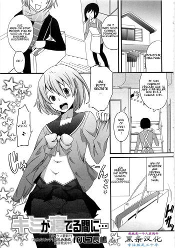 Kimi ga Neteru Aida ni... cover