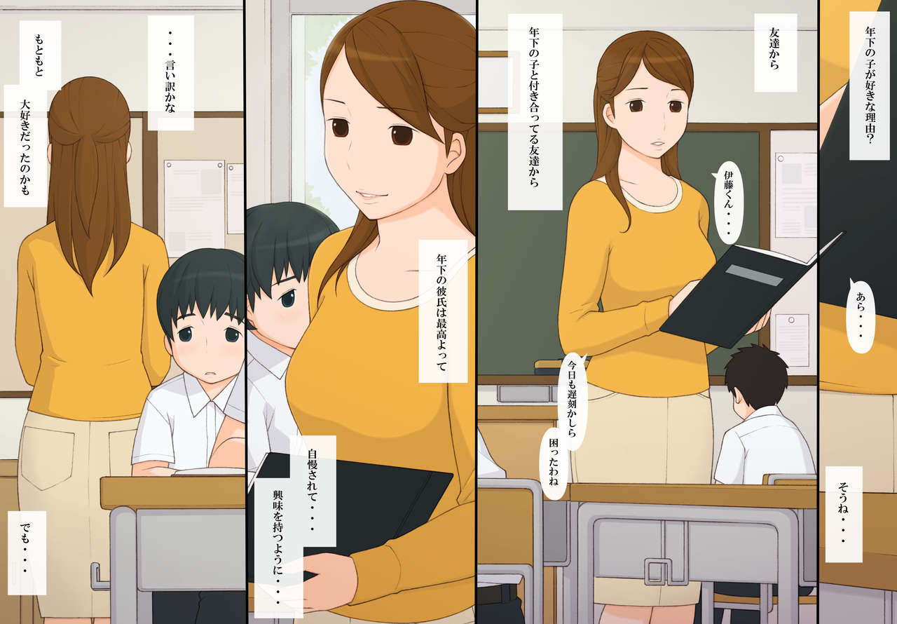 Immoral 2 - Hitori no Shounen to Futari no Onna Kyoushi Aiyoku to Haitoku no Katachi page 1 full