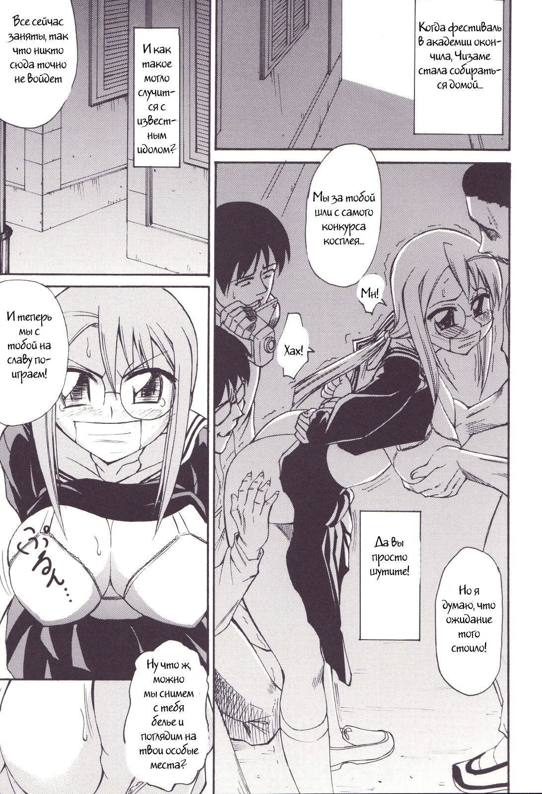 Guuzou Hakudaku page 2 full
