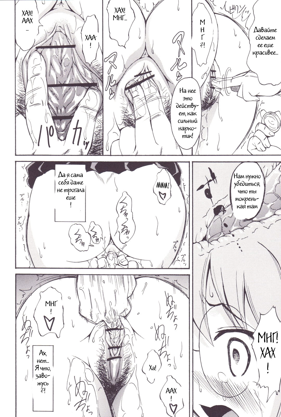 Guuzou Hakudaku page 5 full