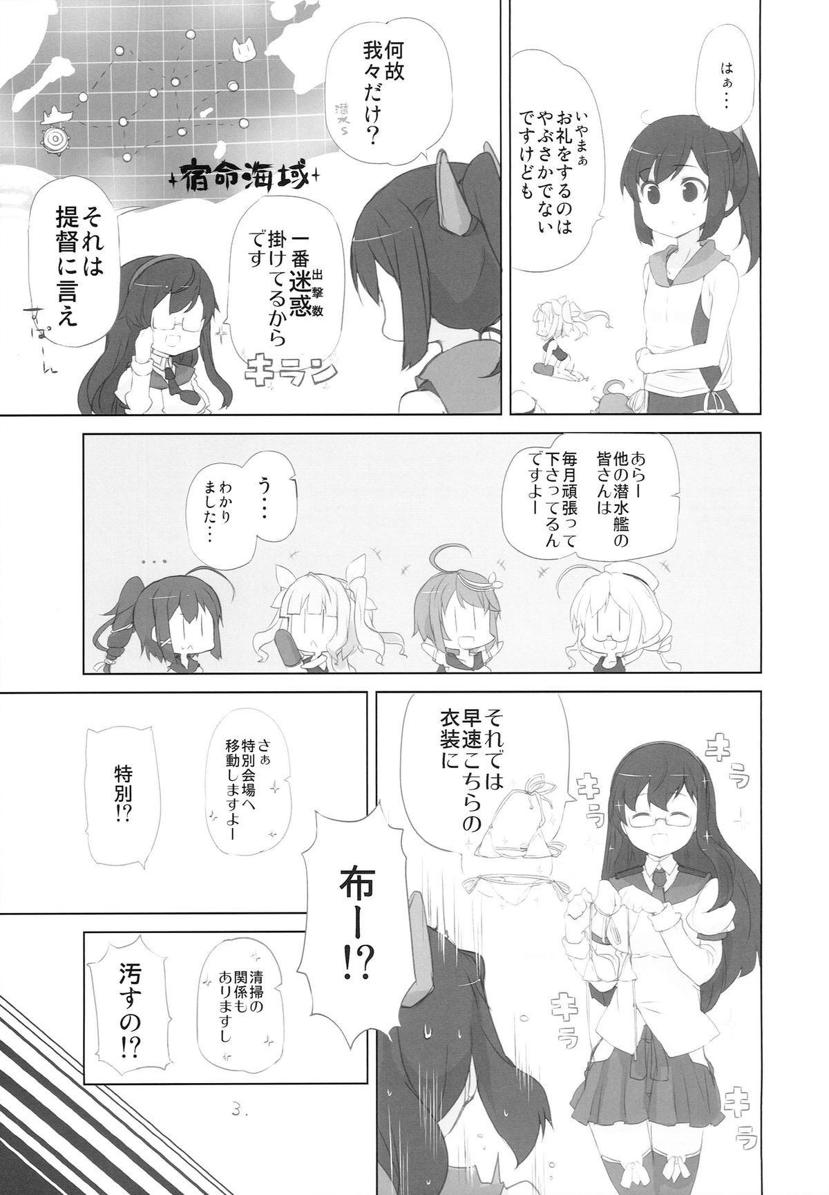 Ii to omoimasu ! page 5 full