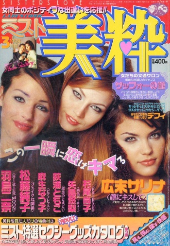 Mist Magazine cover