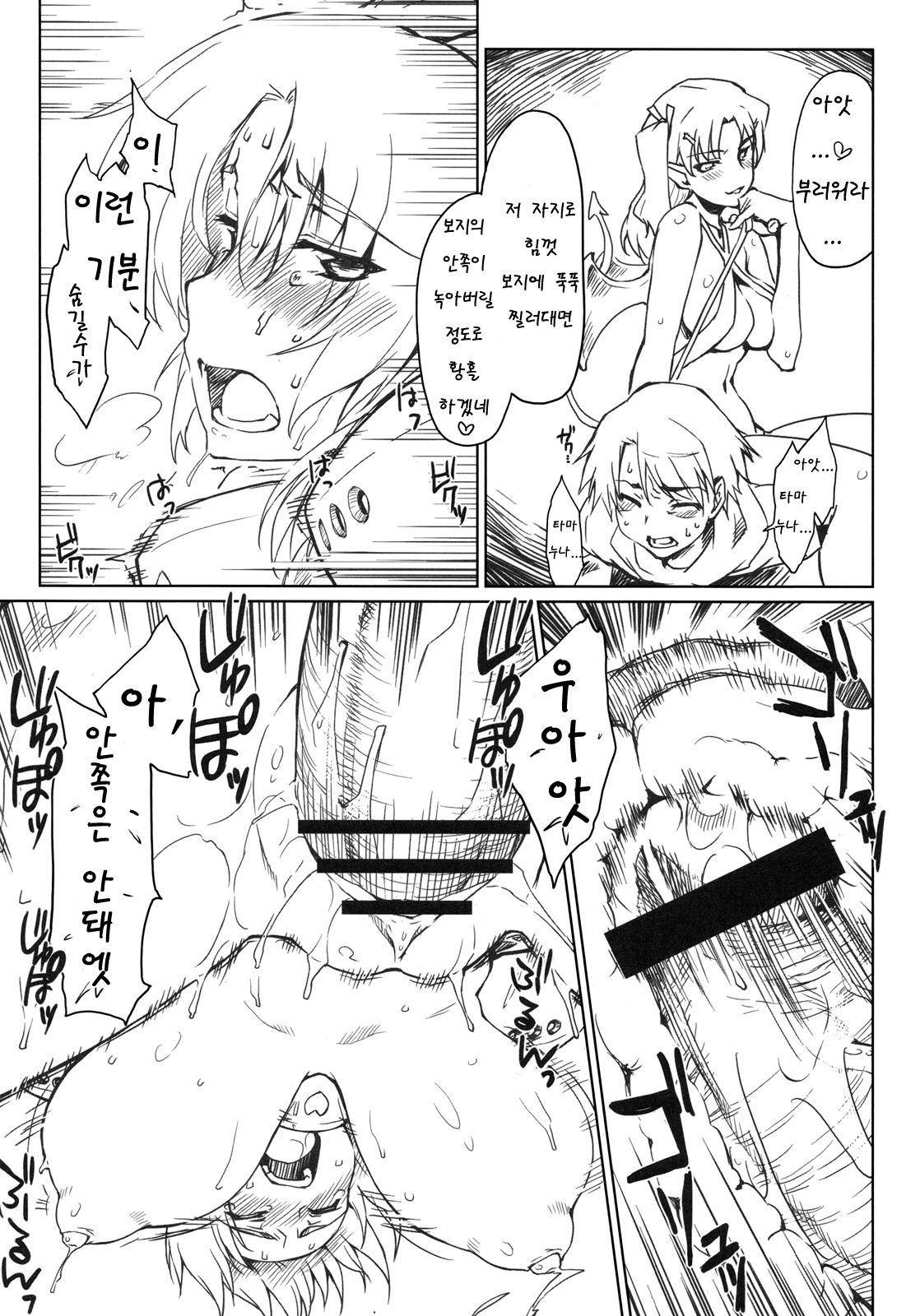 Ryoujoku Tama-nee Mousou page 10 full