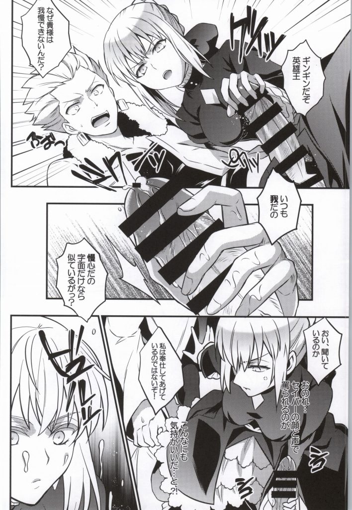 Cinema Complex page 7 full