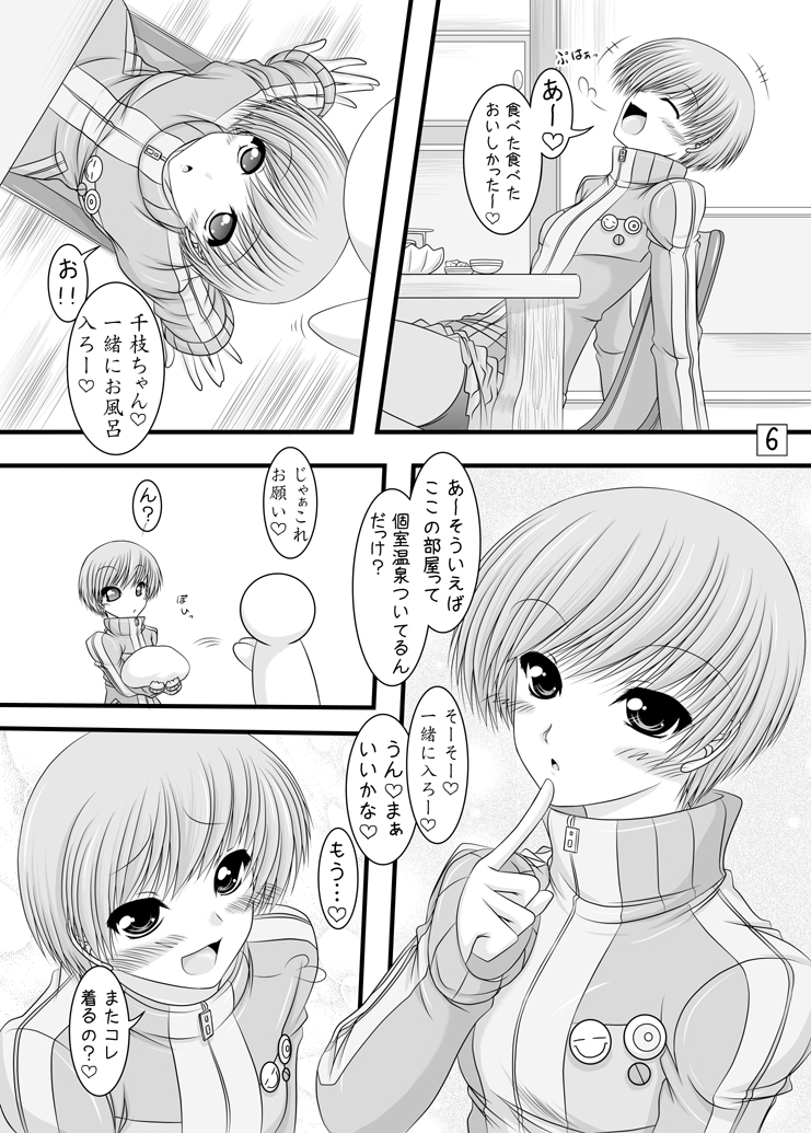 Tsuppashiru Spats Musume page 5 full