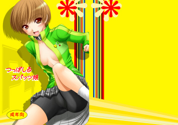 Tsuppashiru Spats Musume cover