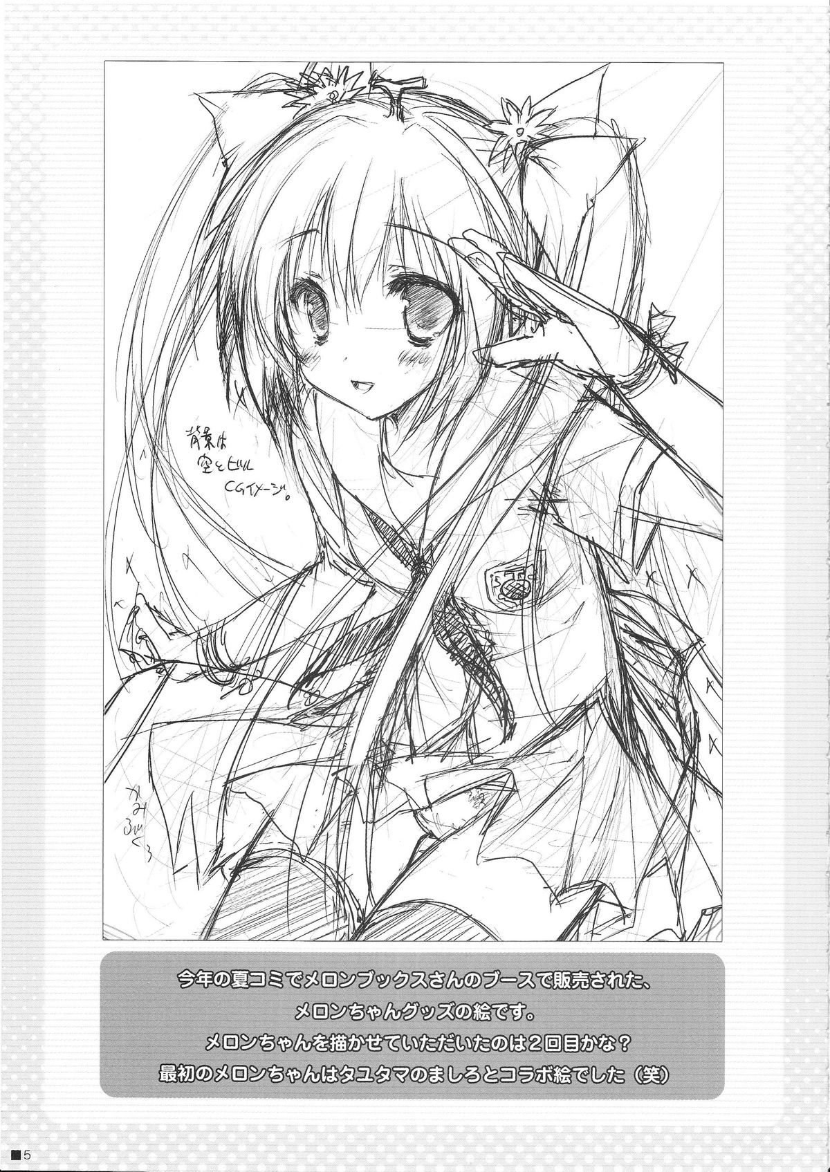 Reiteki page 4 full