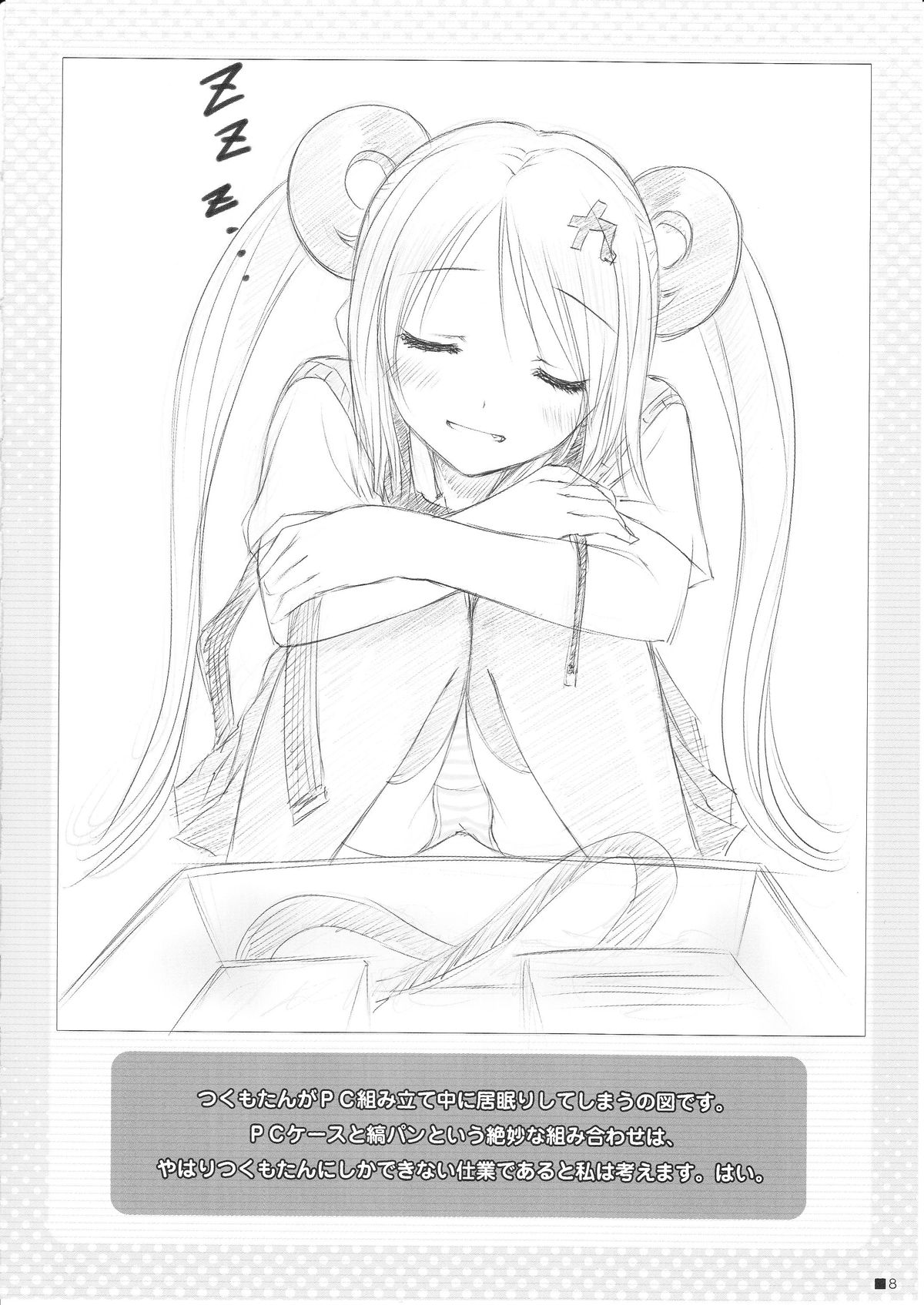 Reiteki page 7 full