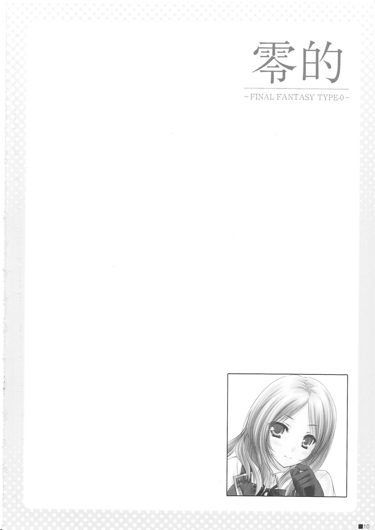 Reiteki page 8 full