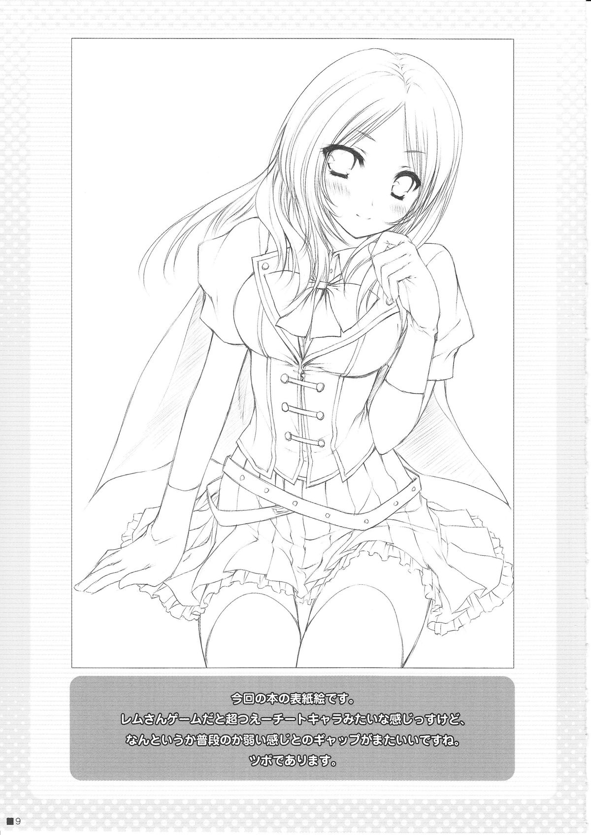 Reiteki page 9 full