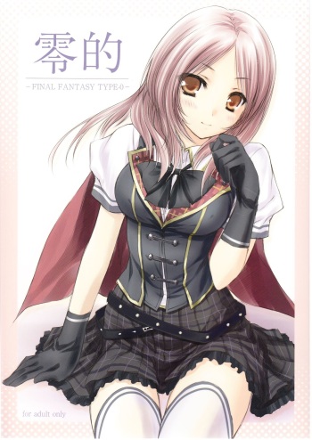 Reiteki cover