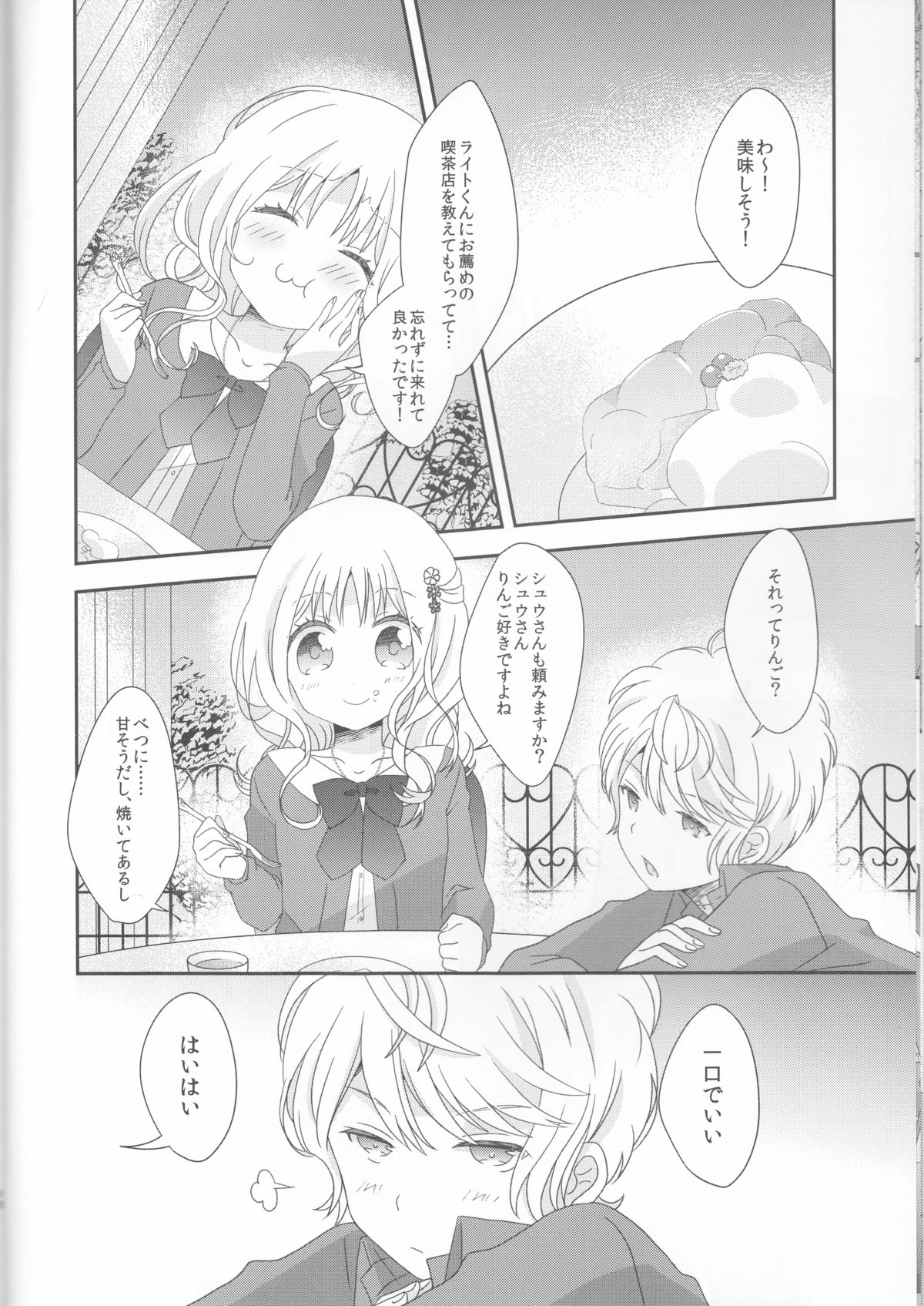 Kimi wa Kanbi na Ore no Joou page 10 full