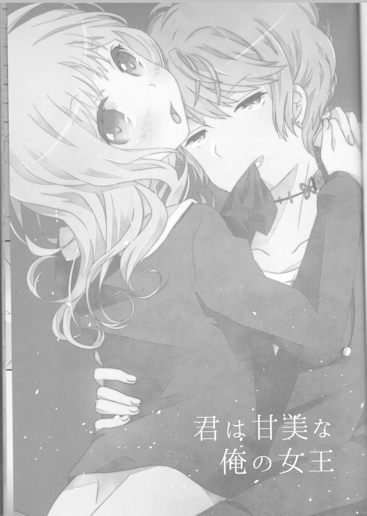 Kimi wa Kanbi na Ore no Joou page 3 full