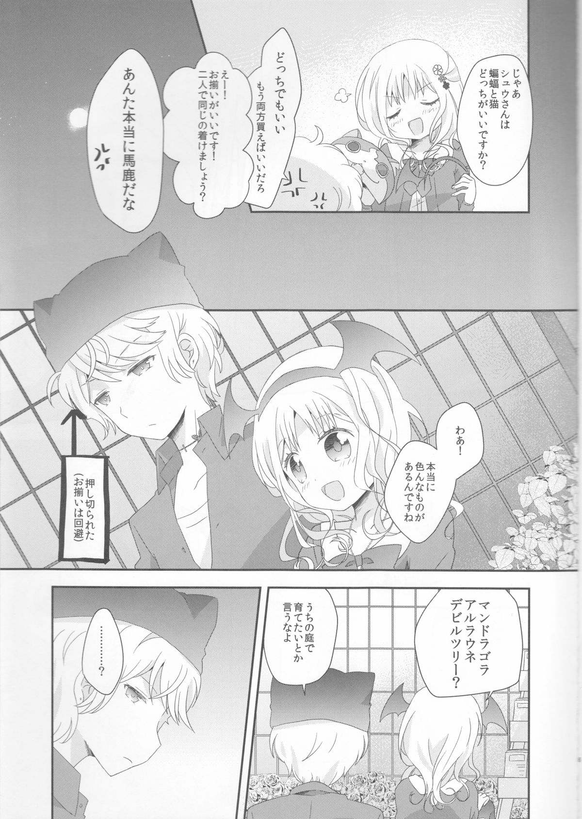 Kimi wa Kanbi na Ore no Joou page 7 full