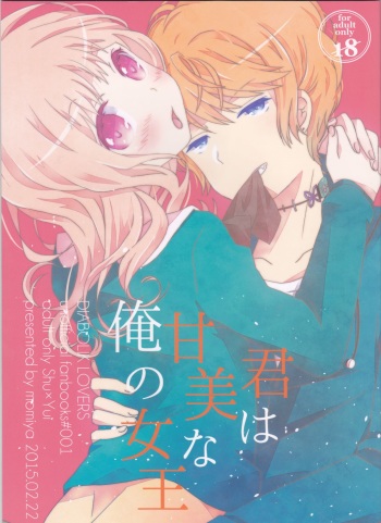 Kimi wa Kanbi na Ore no Joou cover