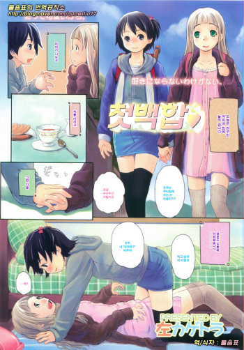 はぢめてのゆり cover