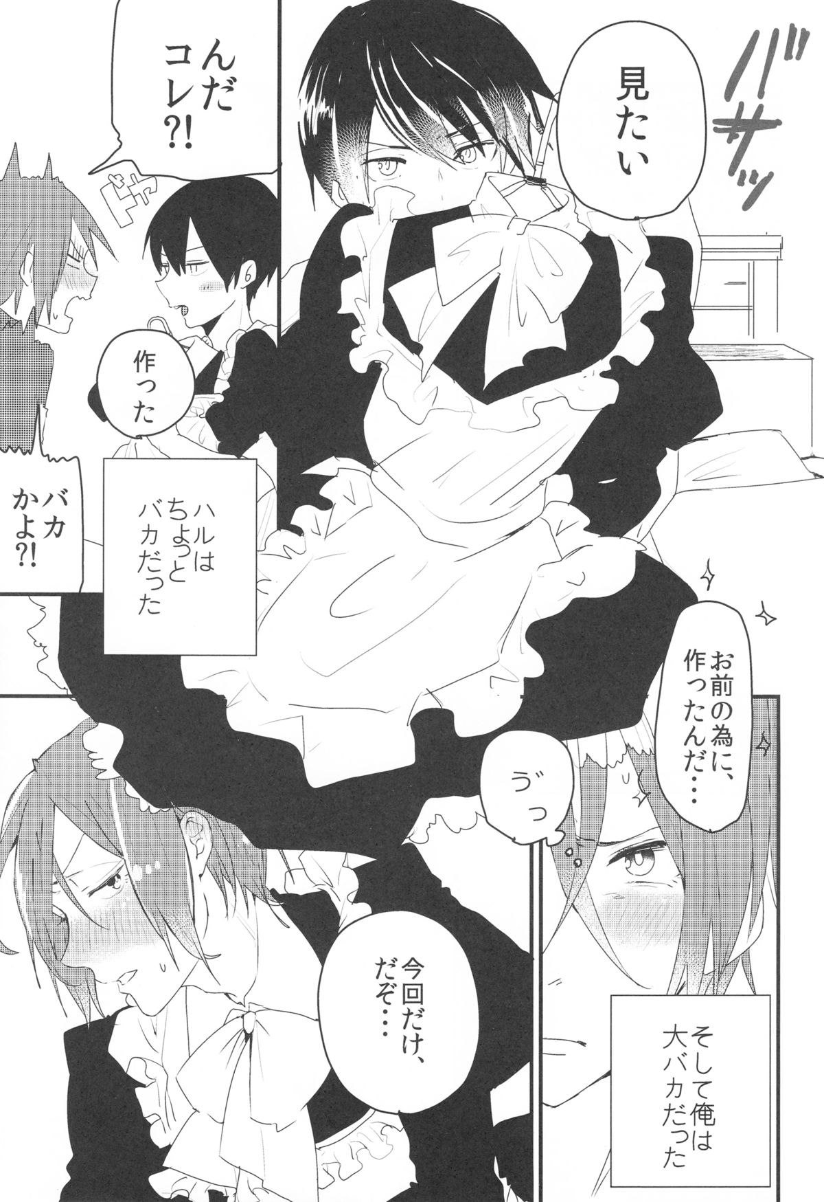 Hot Candy Dolly page 4 full