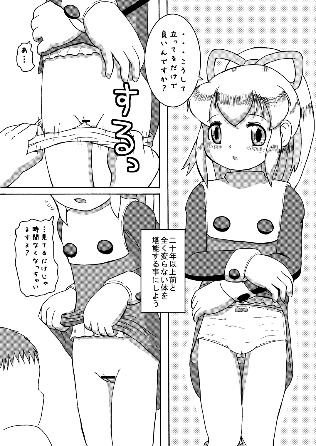 LoveRoLL+DDD page 3 full