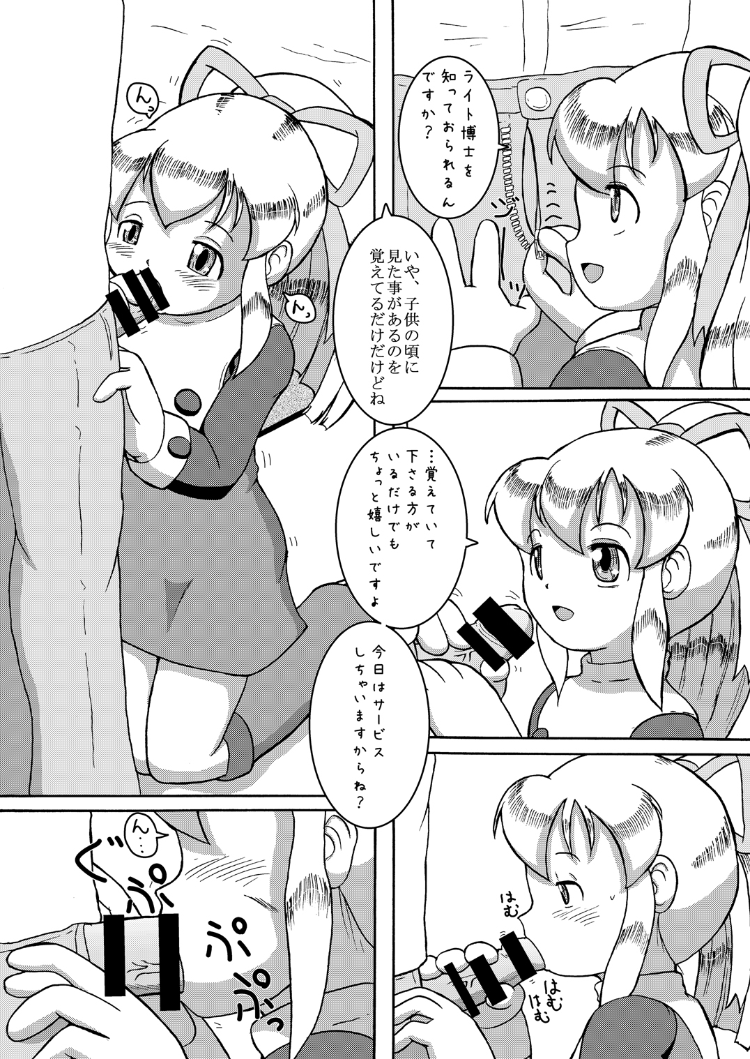 LoveRoLL+DDD page 4 full