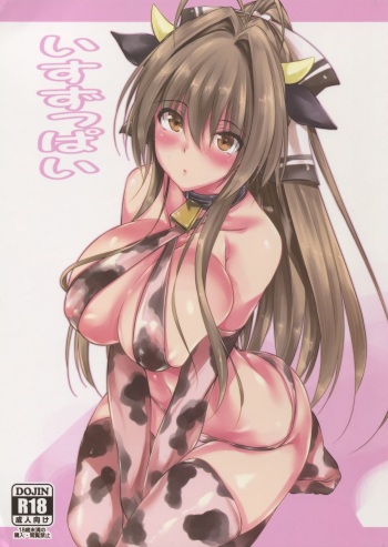 Isuzuppai cover