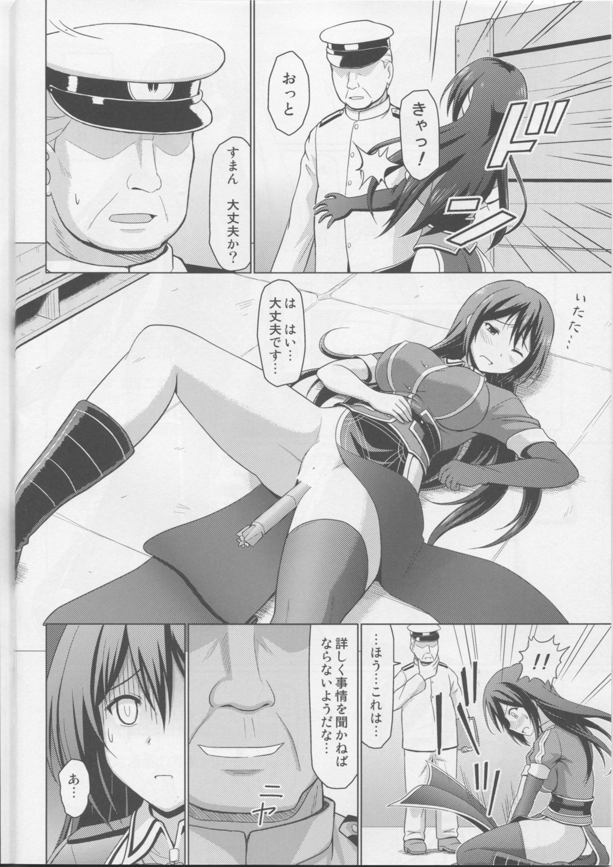 Ochiru Chikuma-san page 5 full