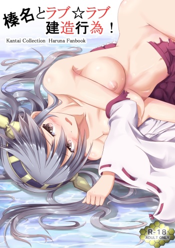 Haruna to Love ☆ Love Construction Act cover