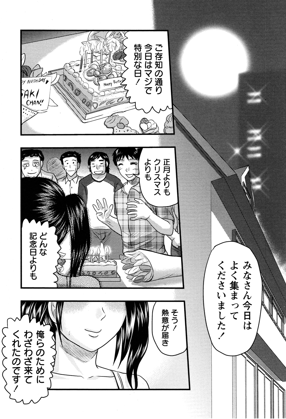 Shoujo Kaibou Gakkai page 7 full
