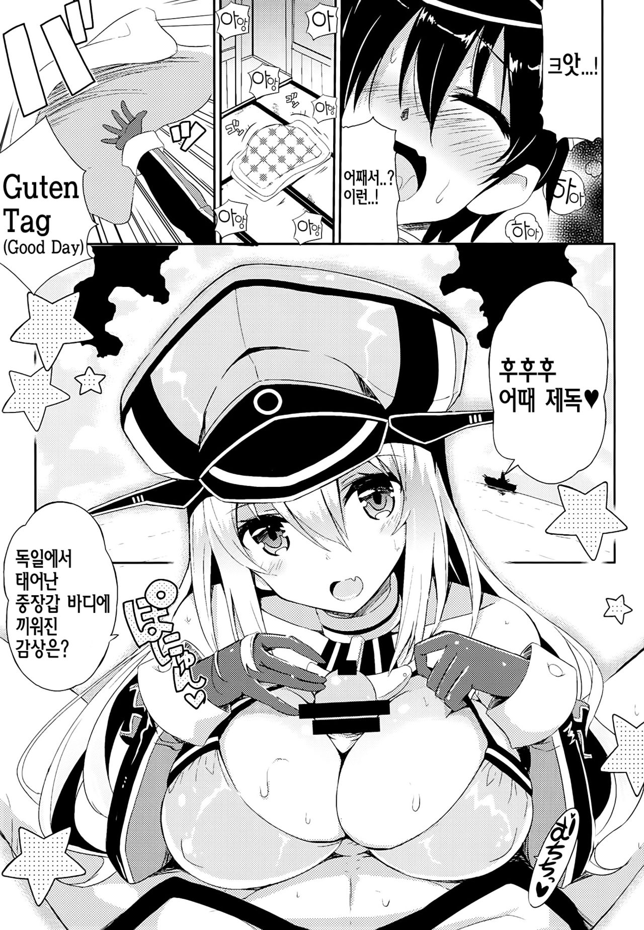 Nomimasho Bismilk page 4 full
