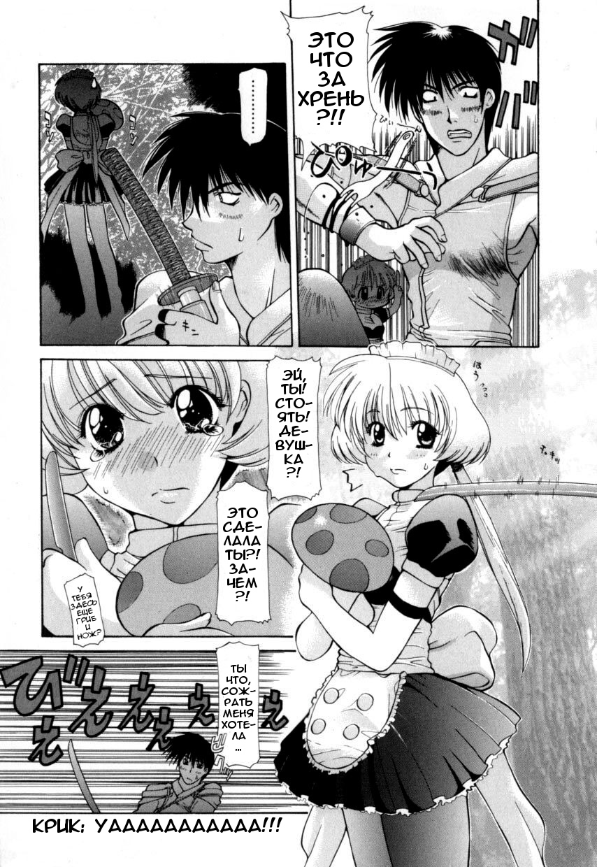 Kinoko no Konoko | Девушка-гриб page 3 full