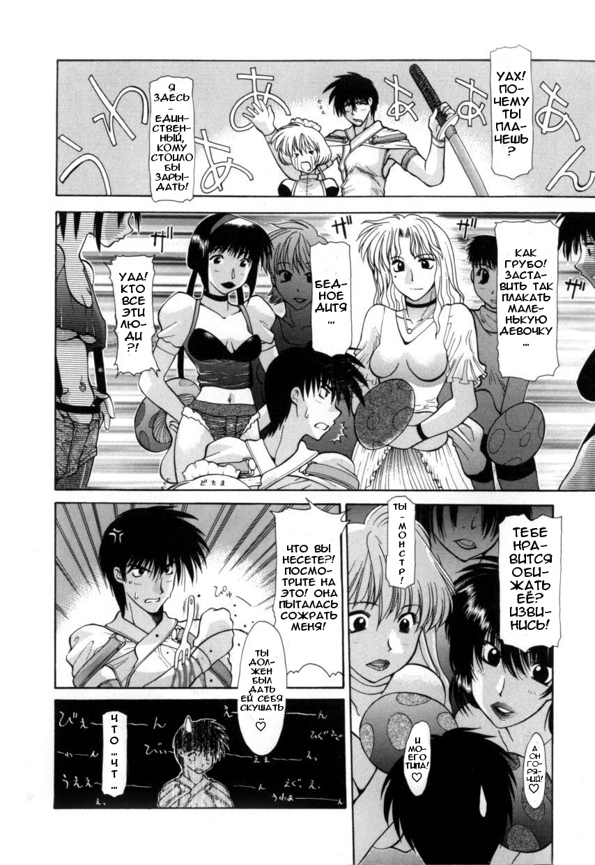 Kinoko no Konoko | Девушка-гриб page 4 full