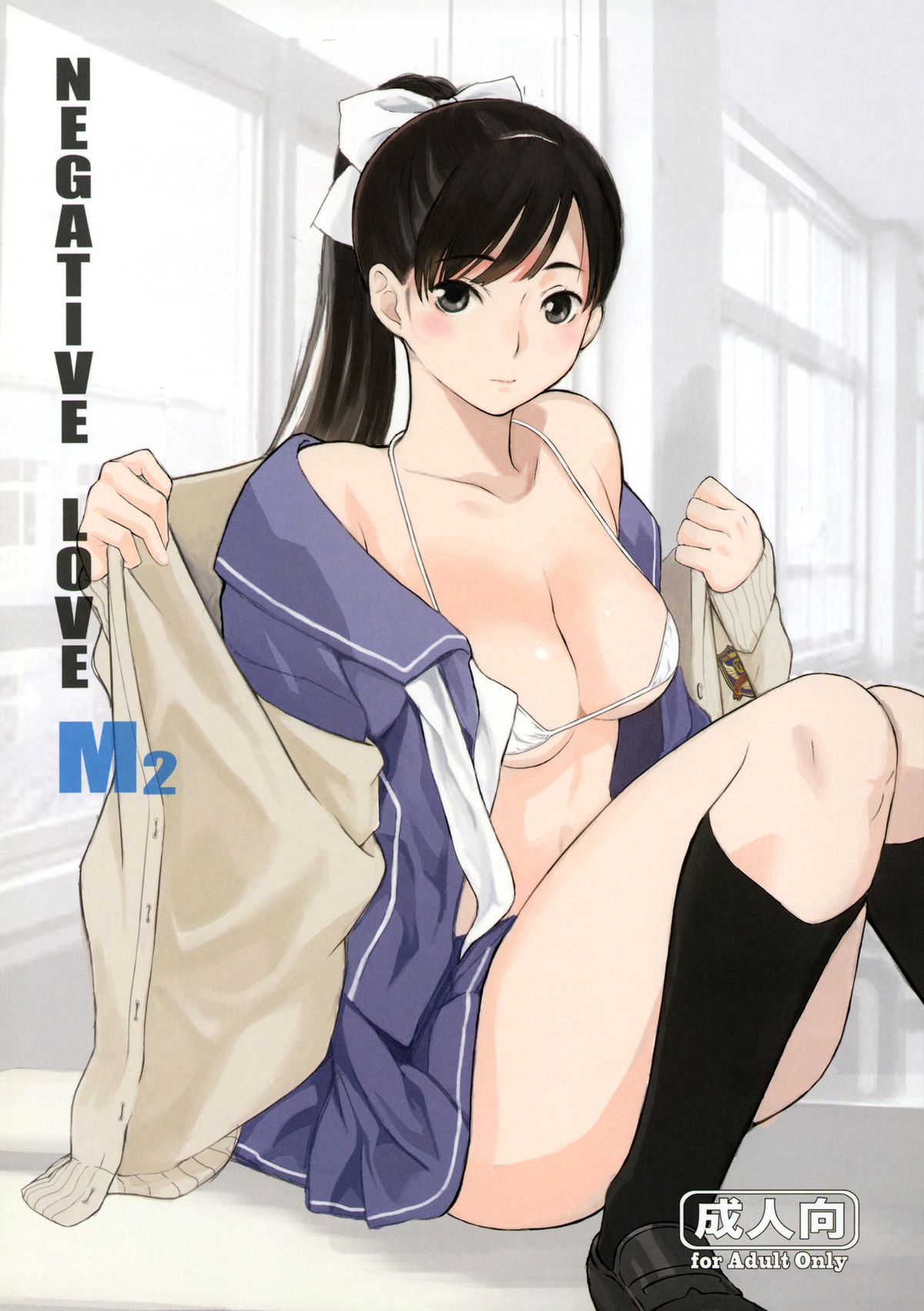 Negative Love M2 page 1 full