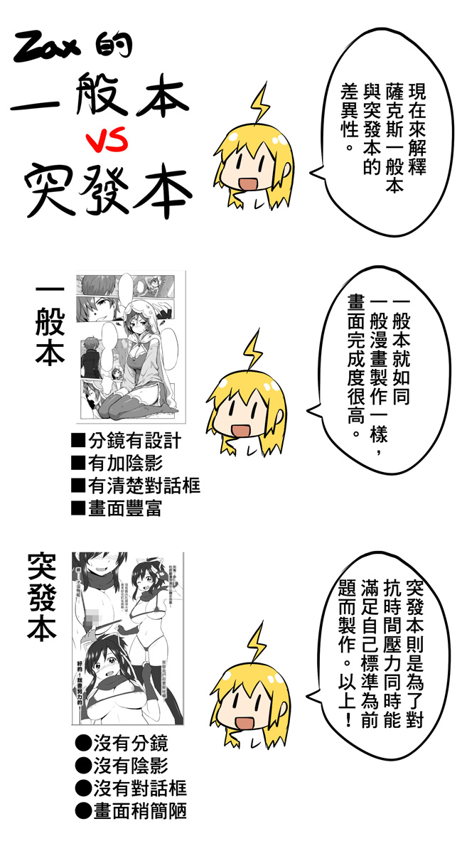 Debauchery Kagura - Hanzo Orgy Book page 6 full