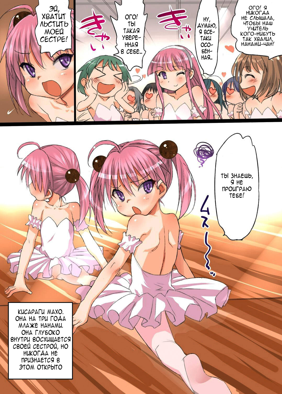 Kokka Shikaku Haranaseshi 2 ~ Haramase Matsuri Kaisai! Ane mo Imouto mo Ore no Seieki de Jusei Kanryou! page 4 full