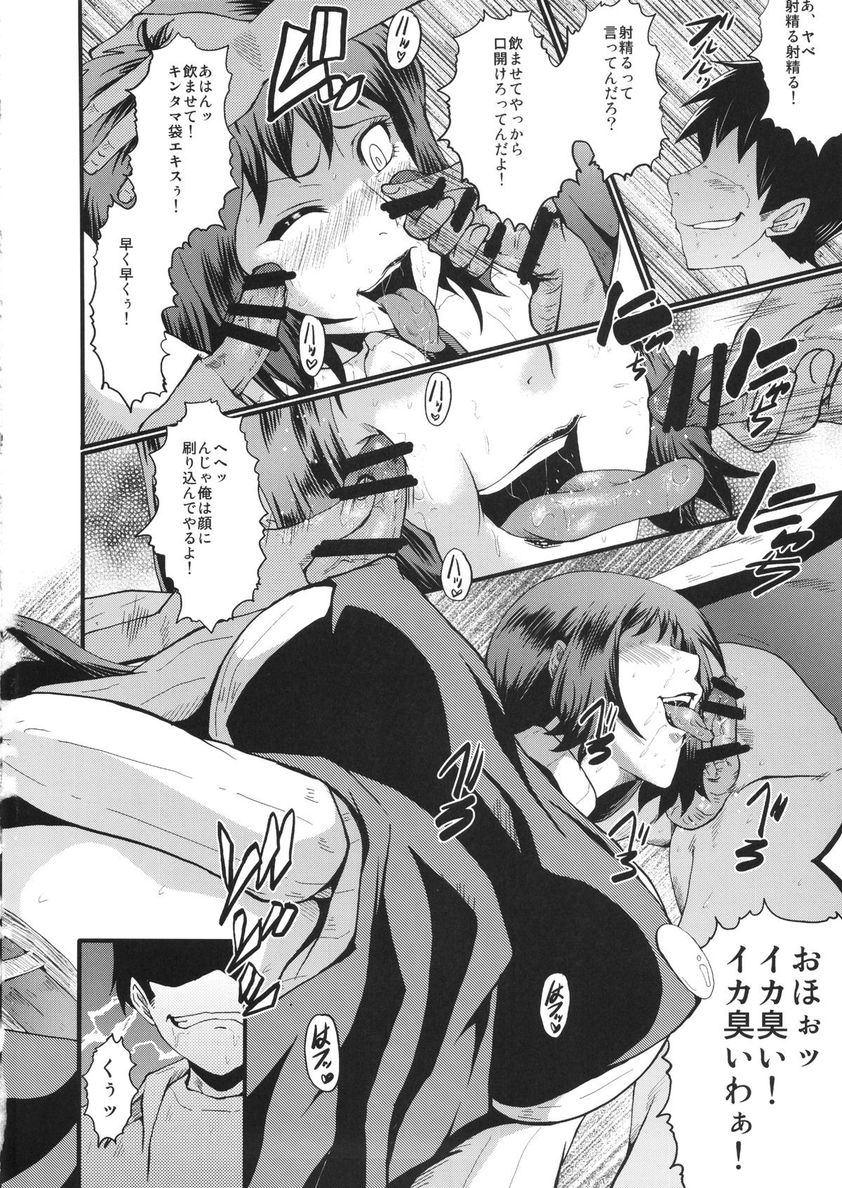 Urabambi Vol. 49 Kaa-san wa Boku ga Shiranai Uchi ni Omanko ni DoHamari shite mashita. page 9 full