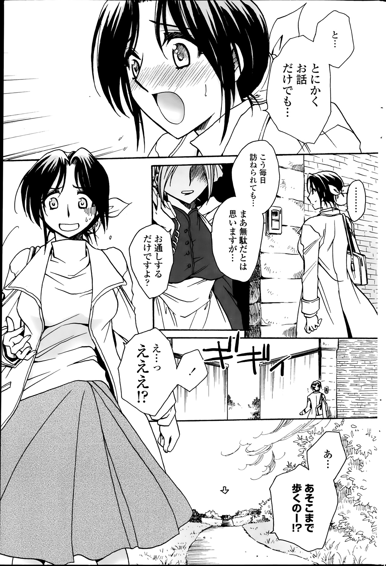 Sensei wa Oshiego to Koi o Suru? page 1 full