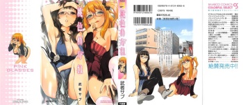 Momoiro Megane - Pink Glasses cover