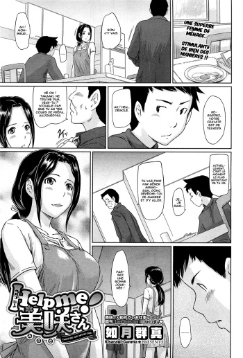 Help Me! Misaki-san ~Boku no Misaki-san Hen~ | Help Me! Misaki-san ~Chapitre ma Misaki-san~ cover