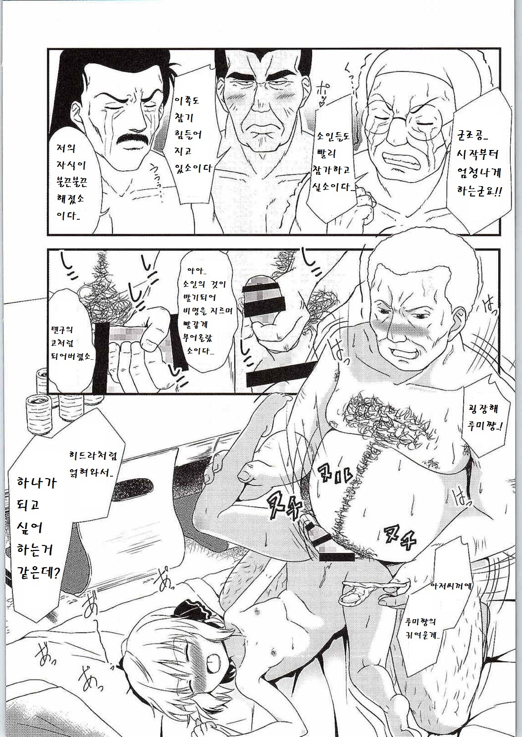 Watashi no Unmei page 4 full